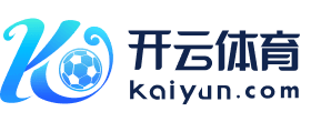 开云入口平台 - 官方体育赛事投注平台