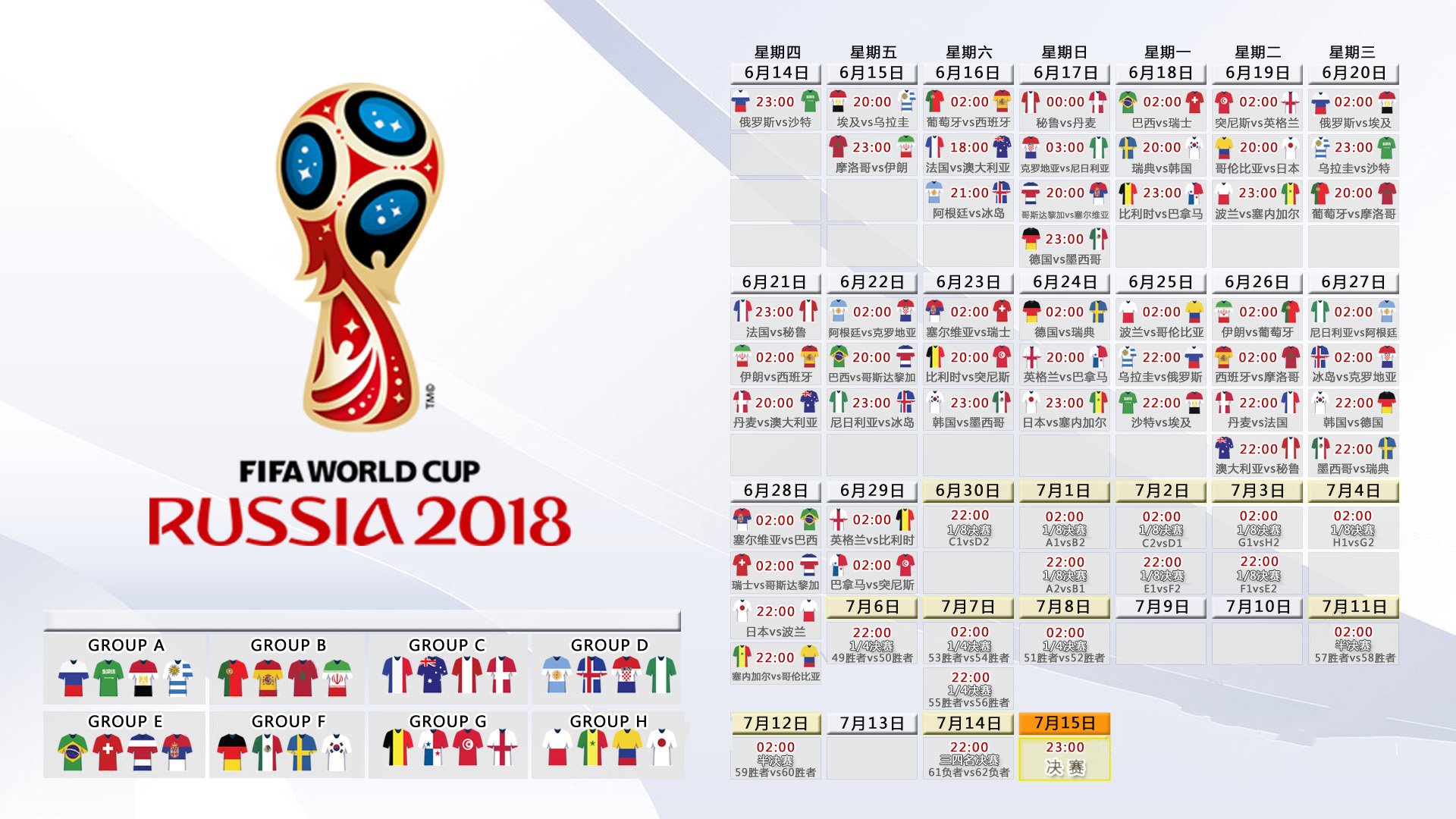 开云体育-2026世界杯C组强强对话，捷克碾压伊朗，巴雷拉闪耀全场，压哨绝杀！